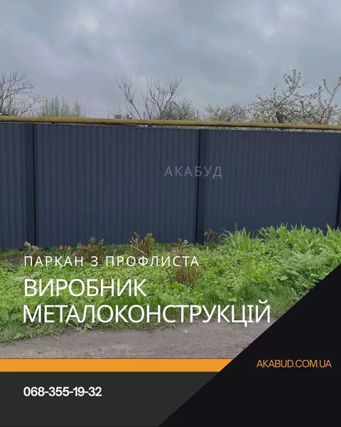 Металеві конструкції та навіси під ключ  - <ro>Изображение</ro><ru>Изображение</ru> #6, <ru>Объявление</ru> #1754879