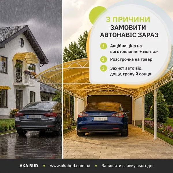Металеві конструкції та навіси під ключ  - <ro>Изображение</ro><ru>Изображение</ru> #7, <ru>Объявление</ru> #1754879
