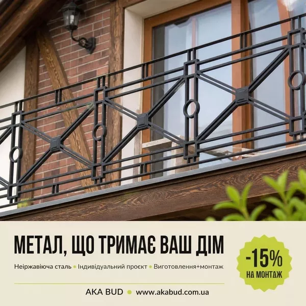Металеві конструкції та навіси під ключ  - <ro>Изображение</ro><ru>Изображение</ru> #8, <ru>Объявление</ru> #1754879